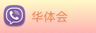 华体会 Logo